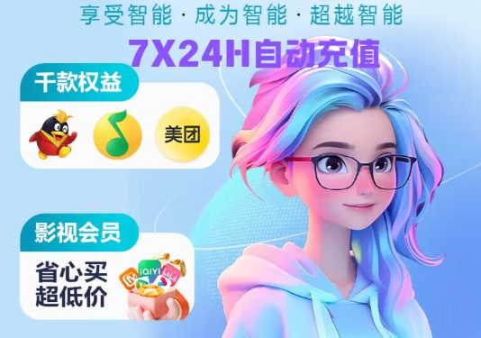 影视VIP共享租号平台的货源保障