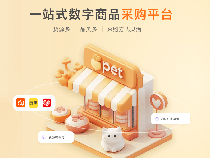 数字权益采购终极指南:影视会员低价充值平台如何选对一手货源?